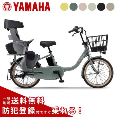 ヤマハ 電動自転車 子供乗せ（チャイルドシートタイプ：後乗せタイプ