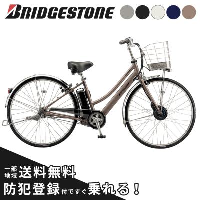 ブリヂストン　アルベルト　26インチ　AB65L4 ブリヂストンアルベルト26インチAB65L4