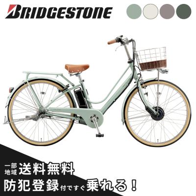 イオンバイク 自転車 26インチ（BRIDGESTONE）のおすすめ人気商品一覧