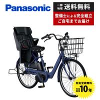 【ポイント2倍UP】電動自転車 子供乗せ Panasonic パナソニック 2024年モデル ギュット・アニーズ・DX FAD631 | 自転車倶楽部