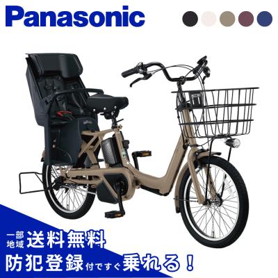 Gyutto 電動アシスト自転車の商品一覧|自転車車体|自転車|車 Gyutto 電動アシスト自転車の商品一覧|自転車車体|自転車|車