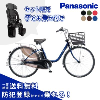 子ども乗せ電動自転車　パナソニック　26インチ 子乗せ電動自転車 Panasonic26インチ