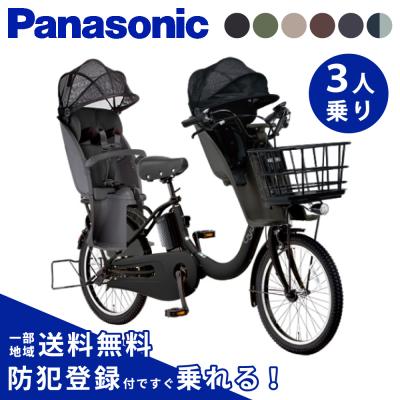 電動自転車 子供乗せ 3人乗り イオンバイク（車、バイク、自転車）の