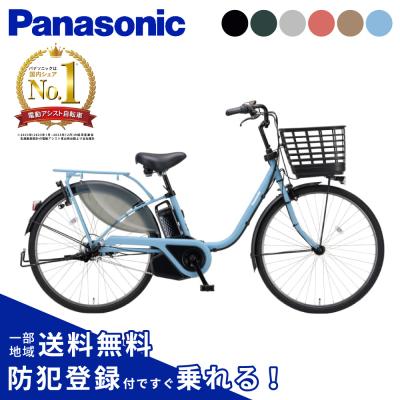 電動アシスト自転車（色：ピンク系）｜自転車車体｜自転車｜車、バイク