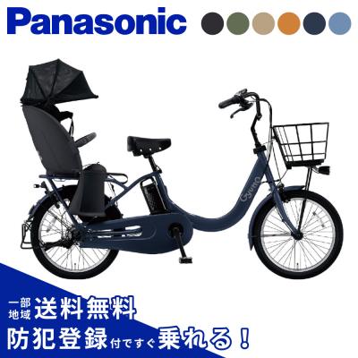 Gyutto 電動アシスト自転車の商品一覧|自転車車体|自転車|車 Gyutto 電動アシスト自転車の商品一覧|自転車車体|自転車|車