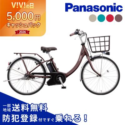 電動自転車パナソニックビビ yx（色：ブラウン系）のおすすめ人気商品