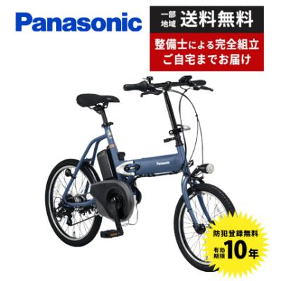 【最終値下げ】パナソニック 折りたたみ自転車 青 2023パナソニック オフタイム 折り畳み : 一心堂サイクル - 通販