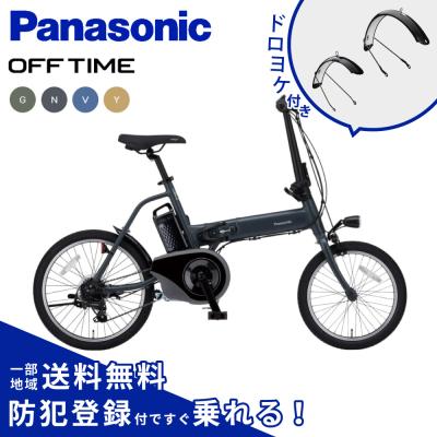 erway 電動自転車のおすすめ人気商品一覧 通販 - Yahoo!ショッピング
