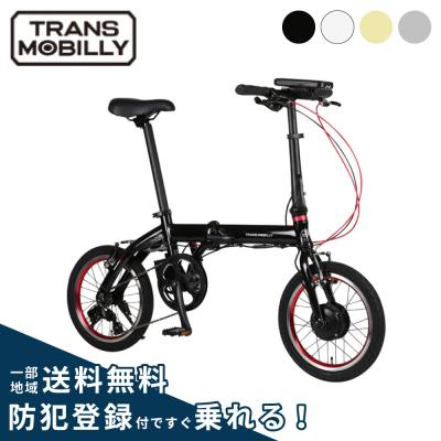 トランスモバイリー（自転車） | 車、バイク、自転車 のおすすめ人気