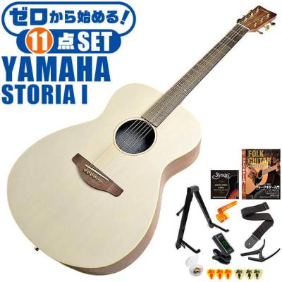 YAMAHA アコースティックギター初心者セット（色：ホワイト系