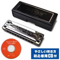 ハーモニカ 初心者セット トンボ メジャーボーイ TOMBO 1710CX (単音 10穴 長調 C) 