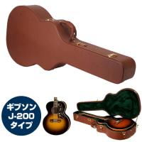ギターケース アコースティック (ハードケース J200 ジャンボ) KC J150 アコギ Brown (ブラウン 茶) | ジャイブミュージック