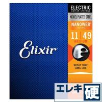 エレキギター 弦 エリクサー ( Elixir コーティング弦 ギター弦) 12102 NANOWEB Mediam Gauge (ナノウェブ ミディアムゲージ) (セット弦) | ジャイブミュージック