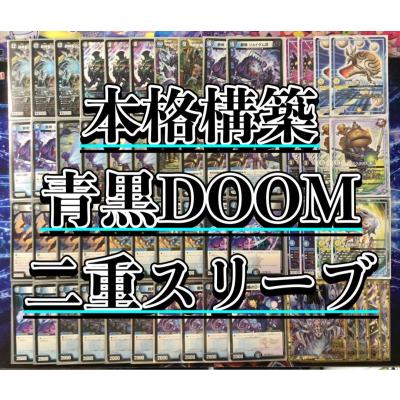 黒単アビス　3重スリーブ付き 最終値下げ！ 黒単アビス 構築済みデッキ スリーブ付き 本格構築