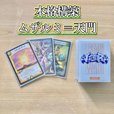 デュエマ スリーブ レッドゾーンの商品一覧 通販 - Yahoo デュエマ スリーブ レッドゾーンの商品一覧 通販 - Yahoo