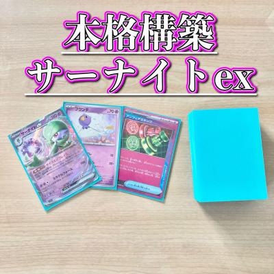 ポケモンカードスリーブ サーナイトのおすすめ人気商品一覧 通販