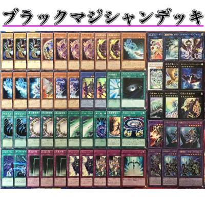 遊戯王OCGブラックマジシャンデッキシークレット3重スリーブ