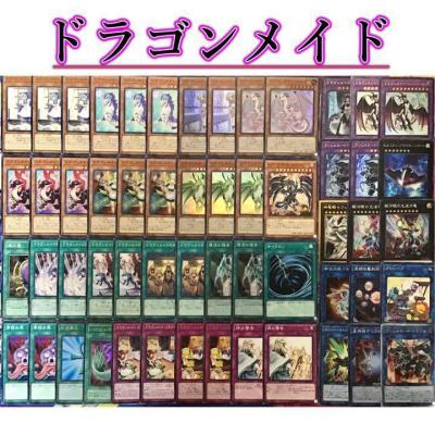 遊戯王 ドラゴンメイドのおすすめ人気商品一覧 通販 - Yahoo!ショッピング
