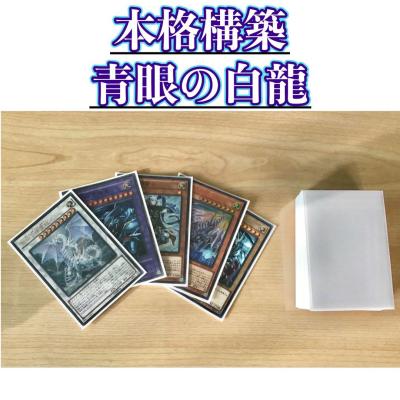 遊戯王 スリーブ ブルーアイズのおすすめ人気商品一覧 通販