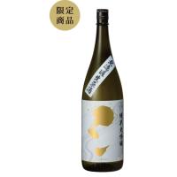 日本酒 さんずい純米大吟醸　無濾過生原酒 1800ml | 美酒の泉ジャパニーズSAKE