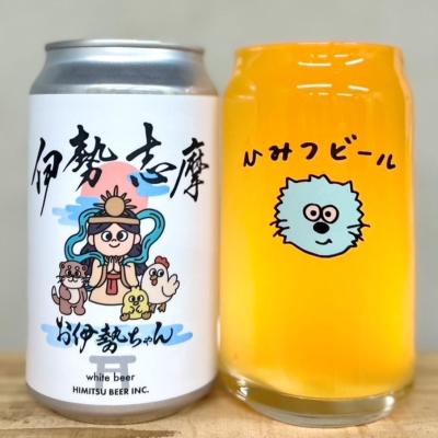 ひみつビール お伊勢ちゃん 350ml 1本 クラフトビール 三重県伊勢市