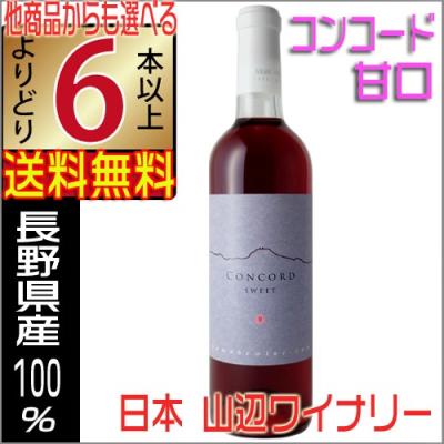 山辺ワイナリー ぶどうのおすすめ人気商品一覧 通販 - Yahoo