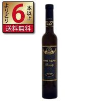 アルプスワイン アルプスブランデー 12年 375ml 国産ブランデー よりどり6本以上送料無料 | 地酒なかむら