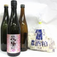 花陽浴セットのおすすめ人気商品一覧 通販 - Yahoo!ショッピング