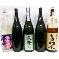 花陽浴 日本酒（食品）のおすすめ人気商品一覧 通販 - Yahoo!ショッピング