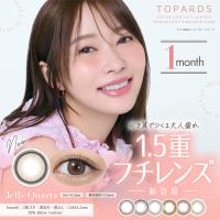 カラコン トパーズ マンスリー 2枚入り 度あり 度なし TOPARDS  1month 指原莉乃 | カラコン通販ラブリーコンタクト