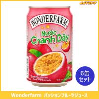 Wonderfarm パッションフルーツジュース 310ml x 6本 【南国ジュース ベトナム】 | JJTストア ヤフーショッピング店