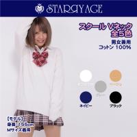 女子学生用スクールセーター ランキングtop13 人気売れ筋ランキング Yahoo ショッピング