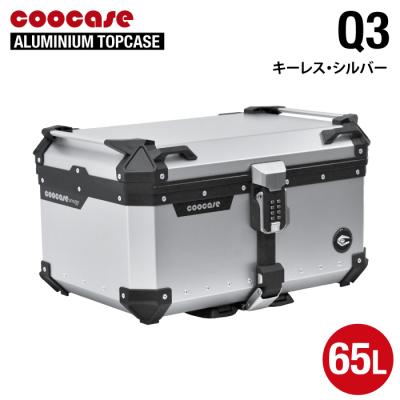 COOCASE バイク用トップケース、リアボックス（色：シルバー系
