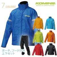 コミネ RK-543 STDレインウェア KOMINE 03-543 バイク レインコート