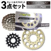 サンスター チェーン＆スプロケット 3点セット ホンダ VTR250 VTR250 F SUNSTAR HONDA  バイク ドライブチェーン シルバー | バイク用品の車楽