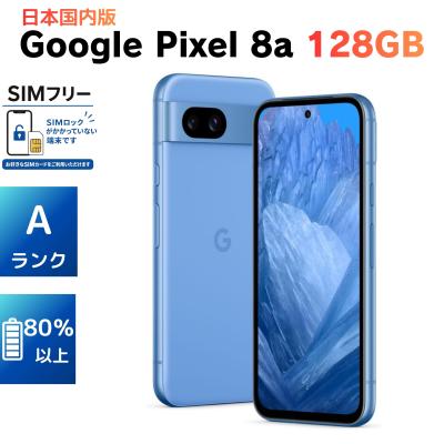 pixel8（アンドロイドスマートフォン）｜スマホ | スマホ、タブレット