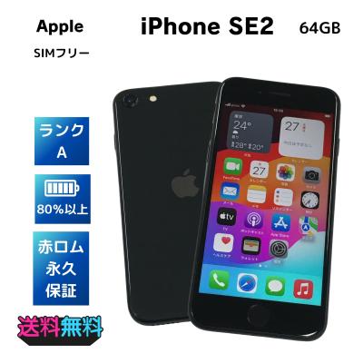 iphone se2 中古（iPhone本体）｜スマホ | スマホ、タブレット