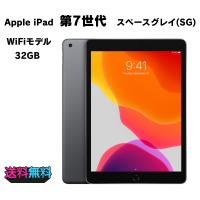 電池86％ Apple iPad 第7世代 Wi-Fi 32GB スペースグレイ【動作確認・初期化済み】 | JM-Mobile
