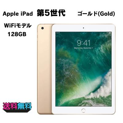 初期化済み！iPad第9世代Wi-Fiモデル ipad 第9世代（色：ゴールド系）の商品一覧 通販 - Yahoo!ショッピング