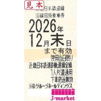 Jマーケット - 株主優待券｜Yahoo!ショッピング