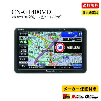 7型 カーナビ 商品一覧 - ジェームス・リセールガレージ - 売れ筋通販
