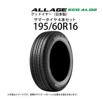 195 60 r16の商品一覧 通販 - Yahoo!ショッピング 195 60 r16の商品一覧 通販 - Yahoo!ショッピング