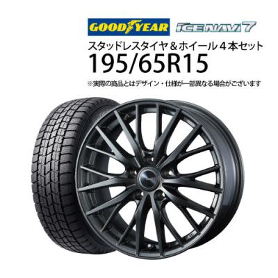 スタッドレスタイヤ 195 65 15(グッドイヤー/自動車用タイヤ スタッドレスタイヤ 195 65 15(グッドイヤー/自動車用タイヤ