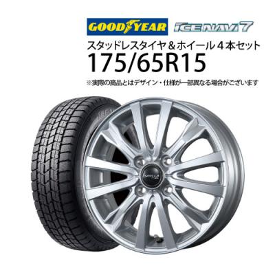 スタッドレスタイヤとホイール　175/65R15 4本セット 楽天市場】175／65R15（スタッドレスタイヤ・ホイールセット