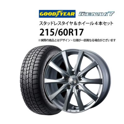 たけさん専用　グッドイヤー スタッドレスタイヤ 17インチホイールセット 楽天市場】スタッドレスタイヤ 17インチ 4本セットの通販