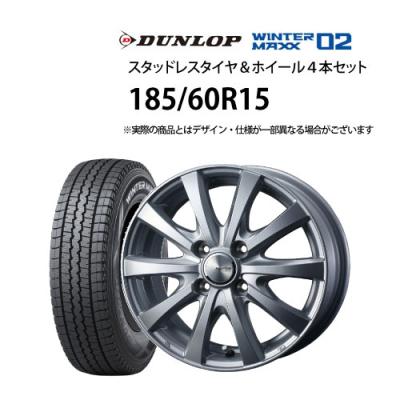 スタッドレスタイヤ　185/60r15 格安　 185 60r15 スタッドレス（自動車 冬タイヤ、ホイールセット）｜タイヤ