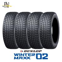 DUNLOP WINTER MAXX 02 165/55R15 75Q スタッドレスタイヤ 4本セット ダンロップ ウィンターマックス | JNタイヤ館