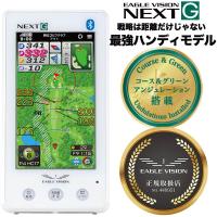 朝日ゴルフ イーグルビジョン ネクストG  EV-438 ハンディ型GPS距離計測器 EAGLE VISION NEXT G | Japan Net Golf ヤフー店