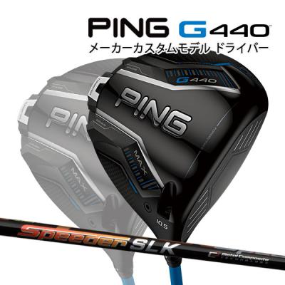 短尺ドライバー（PING）のおすすめ人気商品一覧 通販 - Yahoo!ショッピング
