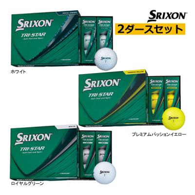 スリクソントライスターボール（色：グリーン系）のおすすめ人気商品